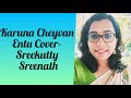 Karuna cheyvan enthu cover  sreekutty sreenath