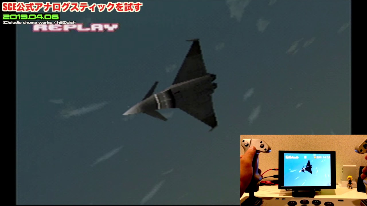 PS1] Try out the official SONY flight stick 