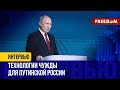 💬 Умовыводы ПУТИНА об искусственном ИНТЕЛЛЕКТЕ. В какой реальности находится диктатор?