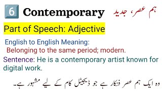 English to Urdu Voucabulary | learn English | English speaking practice | voucabulary |