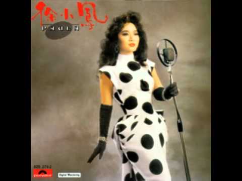 徐小鳳 - 思行之路 (1986)