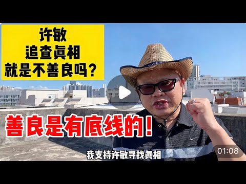 错换人生28年，许敏追查真相就是不善良吗？网友：善良是有底线的！#许敏#错换人生#错换人生28年#姚策#郭威#杜新枝#熊磊