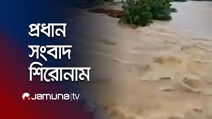 সকালের প্রধান সংবাদ শিরোনাম । Latest News and Headlines | 8 AM | 09 July 2025 | Jamuna TV