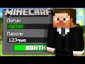 Я ВЗЛОМАЛ АККАУНТ АДМИНА В МАЙНКРАФТ | Компот Minecraft
