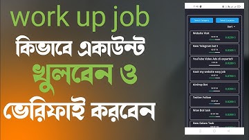 How to Create an Account Create  How To verify my work up job account