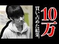 カードショップのオリパ10万円分買い占めた結果。【ポケモンカード】
