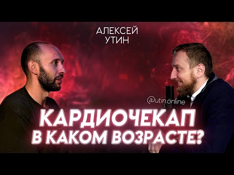 ДОКТОР УТИН. Кофе и сердце, что такое инфаркт, как правильно измерять давление