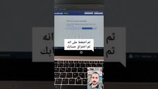 استرجاع حساب facebook