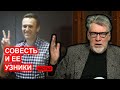 Кремль использовал Амнести против Навального. Артемий Троицкий