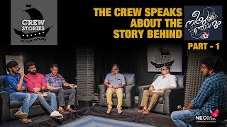 Neyum Njanum ( നീയും ഞാനും ) malayalam movie crew story with Sibi Malayil | #NeoFilmSchool Part 1