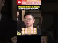 軍購爭議