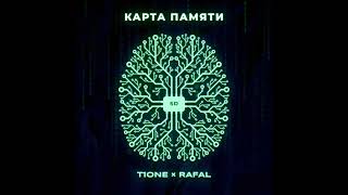 Смотреть клип T1One, Rafal - Карта Памяти