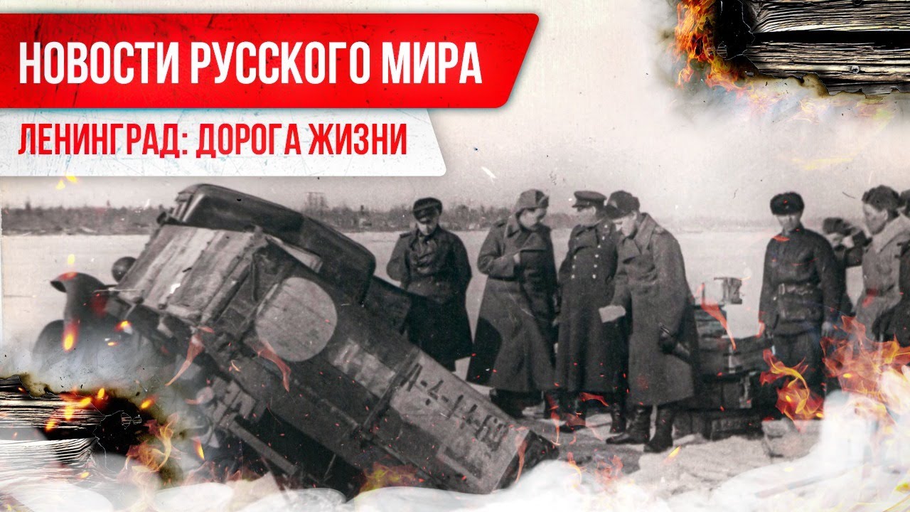 Новости