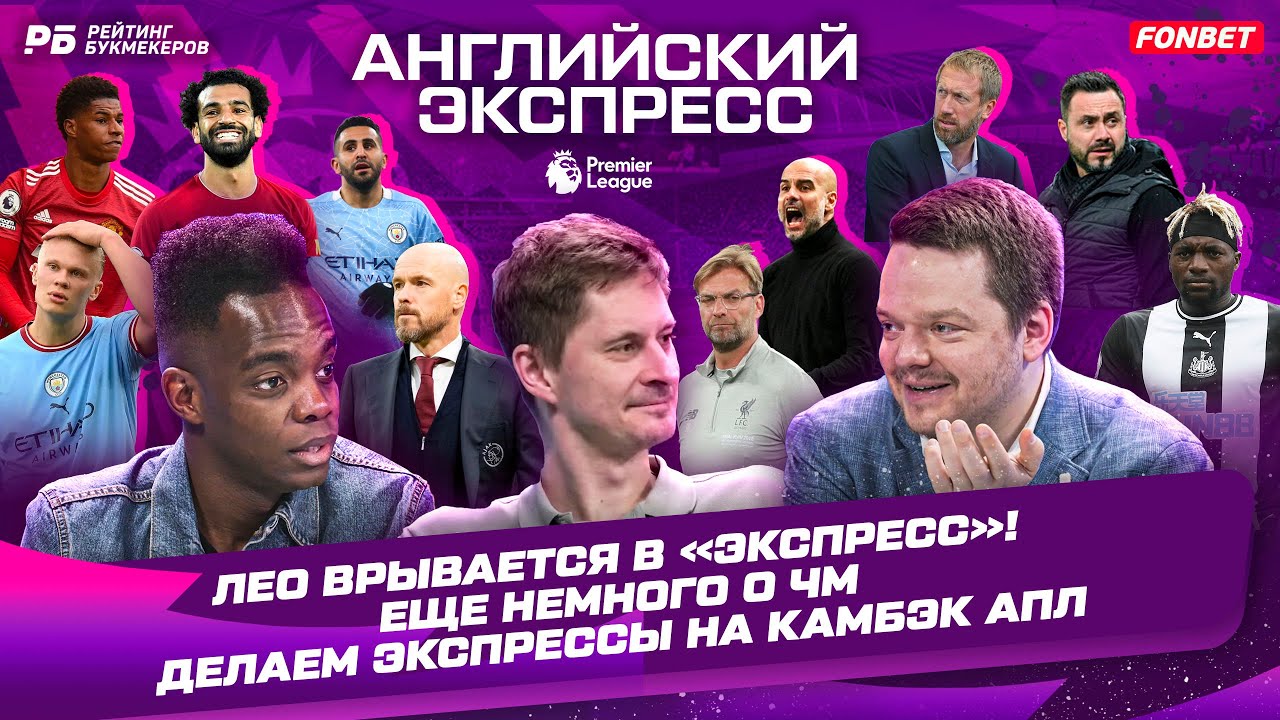 Голодный Холанд тащит Ман Сити. Челси позарез нужна победа. Нуньес не ...