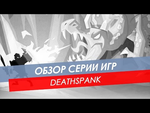 Vídeo: DeathSpank • Página 2