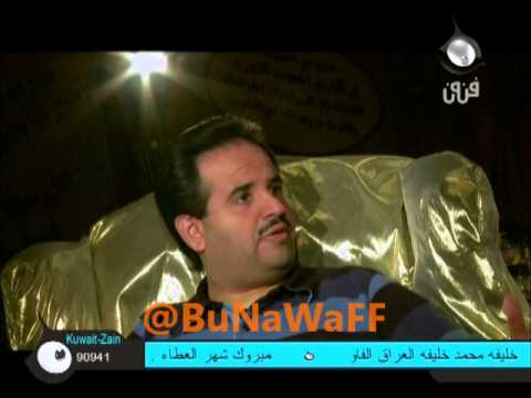 دعيج الخليفه أنا وايد خجول ولو الخجل رجل لقتلته