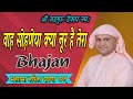        ssdn bhajan  nangli sahib bhajan 2023 harihar sharananand ssdn