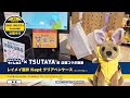 【コラボ】一部TSUTAYA店舗コラボ動画！推し文具紹介動画「レイメイ藤井 Kept クリアペンケース 白」| 2021/08/27 〜