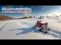 Спортивный квадроцикл на гусеницах / Фотоохота / Honda TRX400 / Tjd Gen2