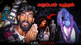 கருப்பன் ஆட்டமும் (காளி வேட்டையும்) !🍋😱