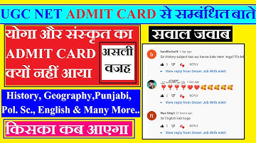 NTA UGC NET ADMIT CARD DOWNLOAD क्यों नहीं हो रहा है  | ugc net admit card 2022 |