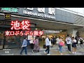 4K【週末の池袋】【池袋駅東口からサンシャイン通りとサンシャイン60通りをぐるり～新旧お店を見ながらぶらぶら散歩】【金曜夕方の学生街の池袋】【閉店した東急ハンズは工事中】【サブカルの街～メイドの姿も】