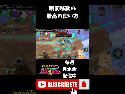 【ドラゴンボールゲキシンスクアドラ】悟空3使うと頭よくなって瞬間移動の使い方が最高になった #shorts #ゲキスク #ドラゴンボール #ゲーム実況 #vtuber