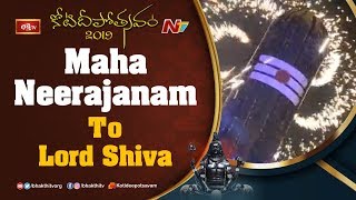 Maha Neerajanam To Lord Shiva || Koti Deepotsavam 2019 Day 5 || NTV