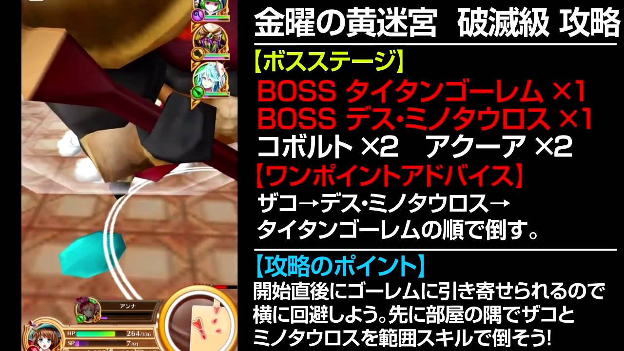 白猫 金曜日クエスト 金曜の黄迷宮 の攻略と報酬ルーン ゲームウィズ Gamewith 白猫 金曜日クエスト 金曜の黄迷宮 の攻略と報酬ルーン ゲームウィズ Gamewith