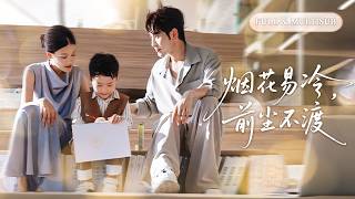 新剧全集🔥重生七年前我果斷放棄求婚遠離渣男，七年後他和白月光訂婚宴上，我攜豪門丈夫與萌娃驚艷出場，我兒子一句「媽媽」讓他徹底崩潰，悔恨終生！🌸 #追妻火葬场#短剧#逆袭#cdrama screenshot 5