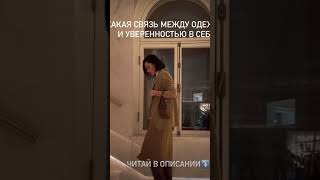 Чтобы мужчина в тебя влюбился ! #shorts #shortsyoutube #shortsvideo #рек #rek #reels #tik #реклама