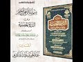 قريب ا نظم الدرة المضية عبدالحميد القريو قريب ا نظم الدرة المضية عبدالحميد القريو