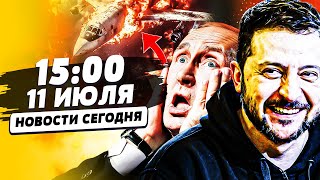 🔥3 МИНУТЫ НАЗАД! ТРАГЕДИЯ В РФ: АТАКА НА ГРАЖДАНСКИЙ САМОЛЕТ! НАСТОЯЩИЙ АД! | НОВОСТИ СЕГОДНЯ
