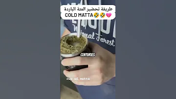 كاسة متة مين شرب مته بالثلج البارد اكسبلور Funny متابعه Yutube Fypシ Fyp Fyp Football F 