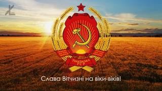 Гимн Украинской ССР - 