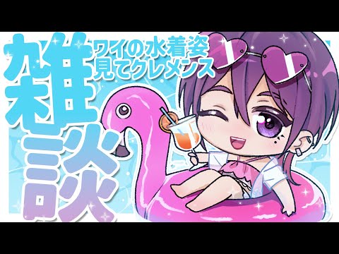 【 雑談 / 初コメ歓迎 】いっしょに出掛ける友達ほしいニャ～～ ⩌ ̫ ⩌【 中性声 / 進藤あすか / 男の娘 】