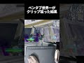 ペンタブ世界一がクリップ狙ってみた結果… #fortnite