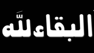 قصيدة أول رمضان أتفيأ ظلاله من دون أم بقلم الشاعر أبي رواحة الموري وصوته في رثاء أمه رحمها الله