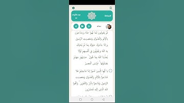 سورة المجادلة من 7 إلى 10