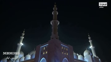 عطر مسمعك تلاوة من سورة الرحمن ادريس ابكر تراويح ليلة 24 رمضان 1442