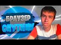 От создателей Амиго? Безопасный отечественный браузер! Обзор.