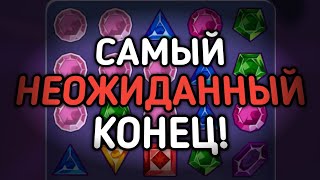 GEMS ODYSSEY! ПРОСТО ЖЕСТЬ! ТАКОГО КОНЦА Я И ПРЕДСТАВИТЬ НЕ МОГ! | 888starz | 1xbet | gems odyssey