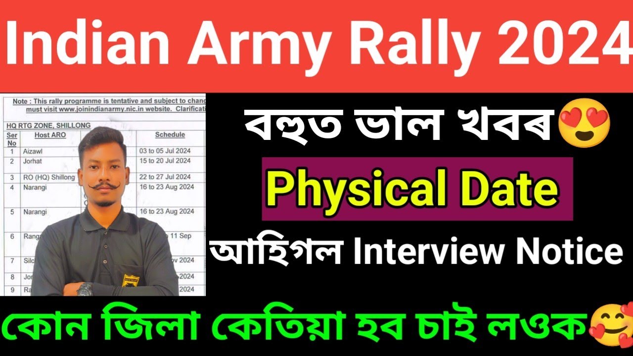 good-news-join-indian-army-physical-test-date-official-notice