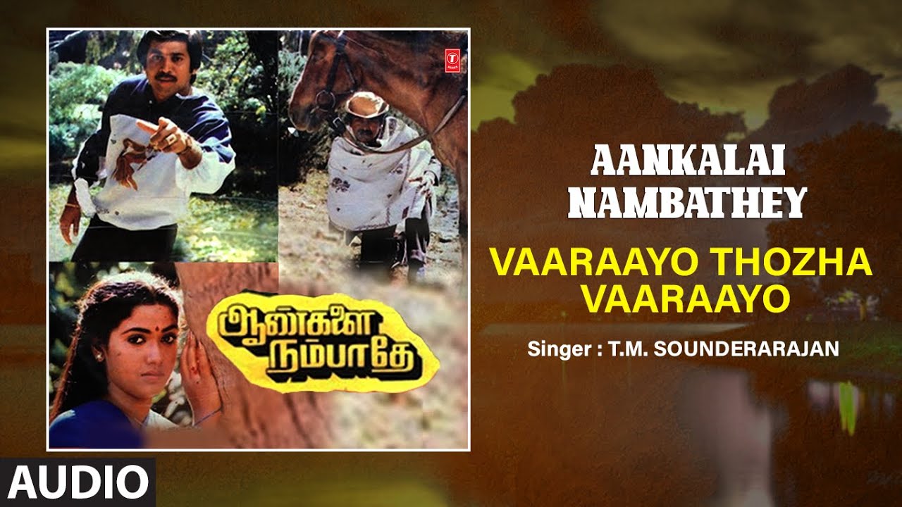 Vaaraayo Thozha Vaaraayo Song Tamil Movie Aankalai Nambathey  PandiyanRekhaRamya  Devendran