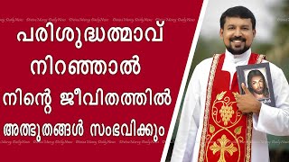 Fr Daniel Poovannathil Powerful Talk | Miracles Will Happen In Your Life