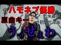 【Ado】昔ハモネプで優勝した男が『うっせぇわ/Ado』を原曲キーで歌ってみた!