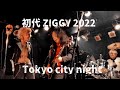 初代 ZIGGY 『Tokyo City Night』2022年 国分寺モルガーナ ライブ