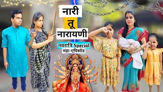 नारी तू नारायणी || Navratri Special || Maha Episode || Ajay Chauhan