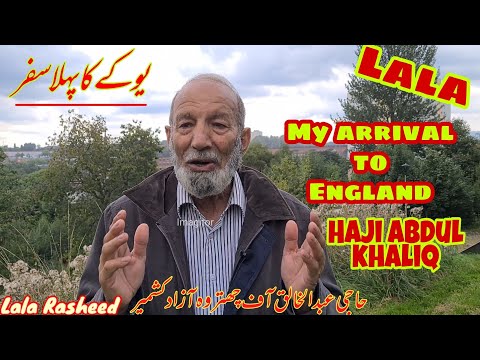 my arrival to England #chattroh#dadyalAzadKashmir