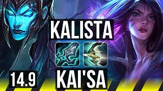 KALISTA & Thresh vs KAI'SA & Pyke (ADC) | 77% winrate, 12/2/4, Godlike | KR Challenger | 14.9